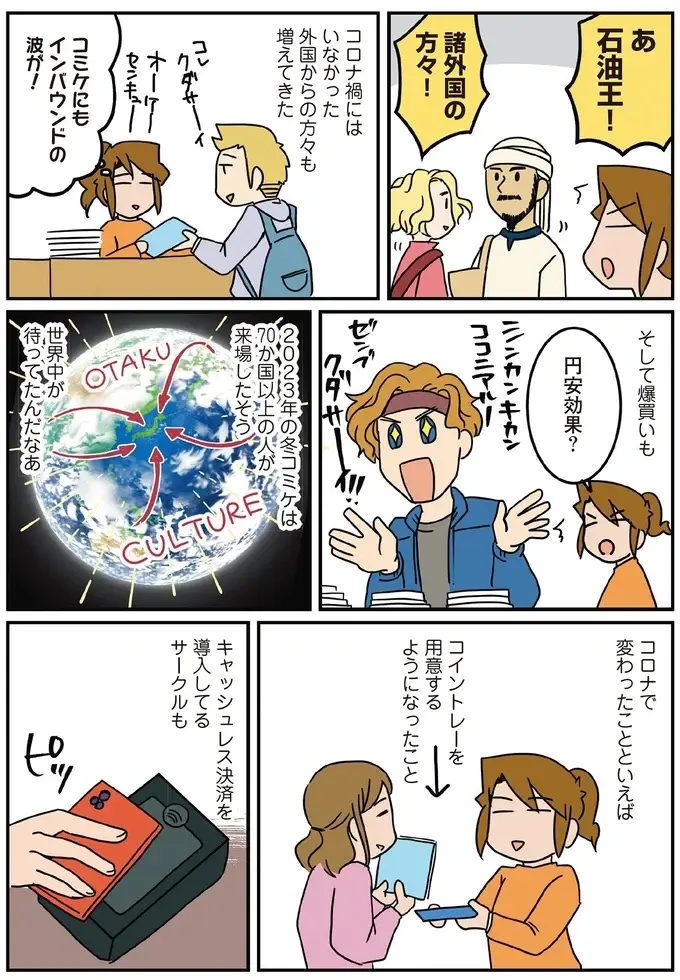『腐女医の医者道！』5～8（107）