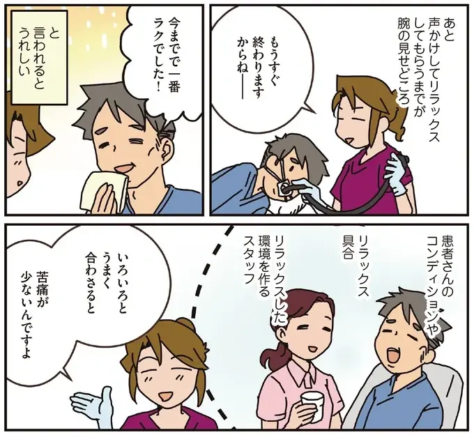 『腐女医の医者道！』5～8（119）