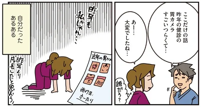 『腐女医の医者道！』5～8（121）