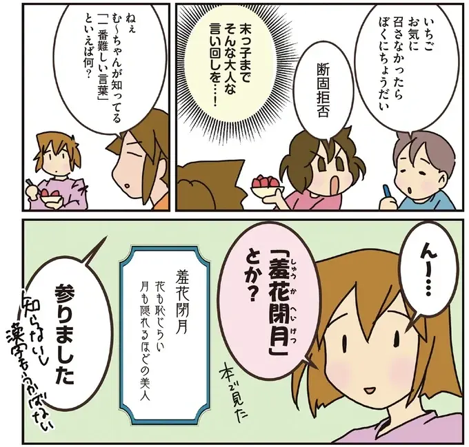 『腐女医の医者道！』5～8（124）