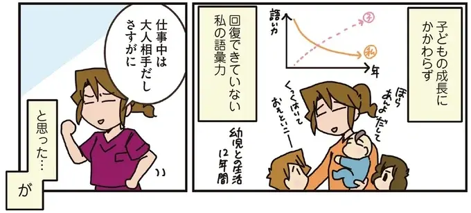 『腐女医の医者道！』5～8（125）