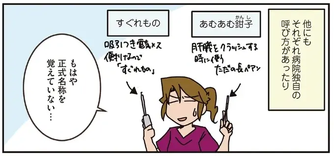 『腐女医の医者道！』5～8（127）