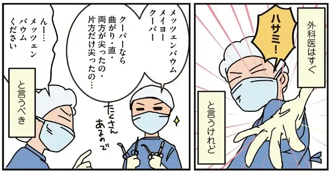 『腐女医の医者道！』5～8（128）