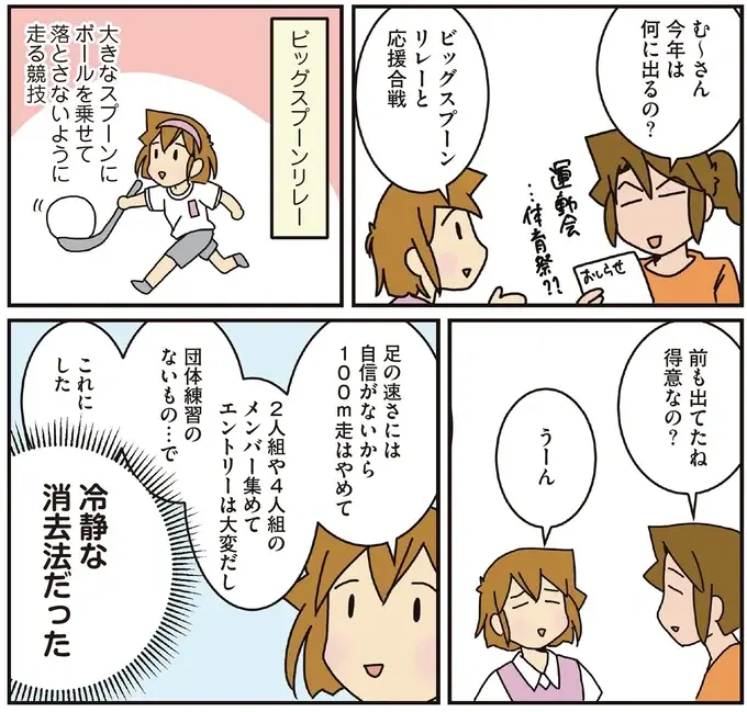 『腐女医の医者道！』5～8（130）