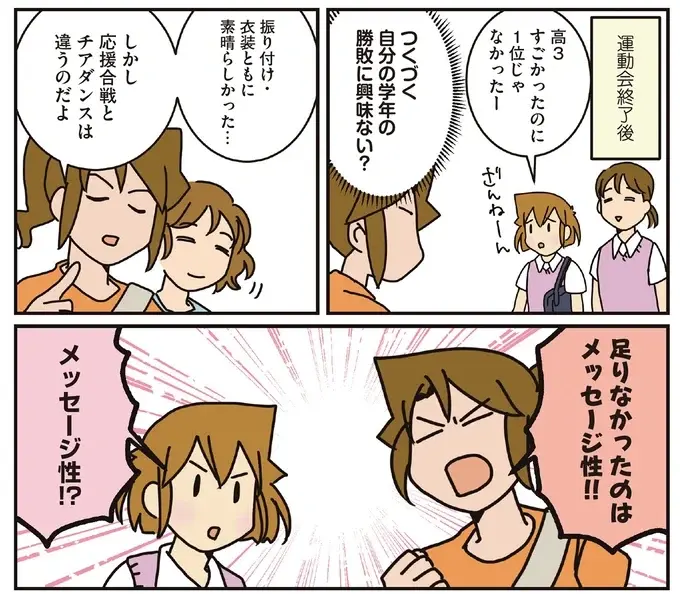『腐女医の医者道！』5～8（134）