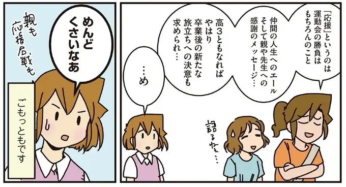 『腐女医の医者道！』5～8（135）