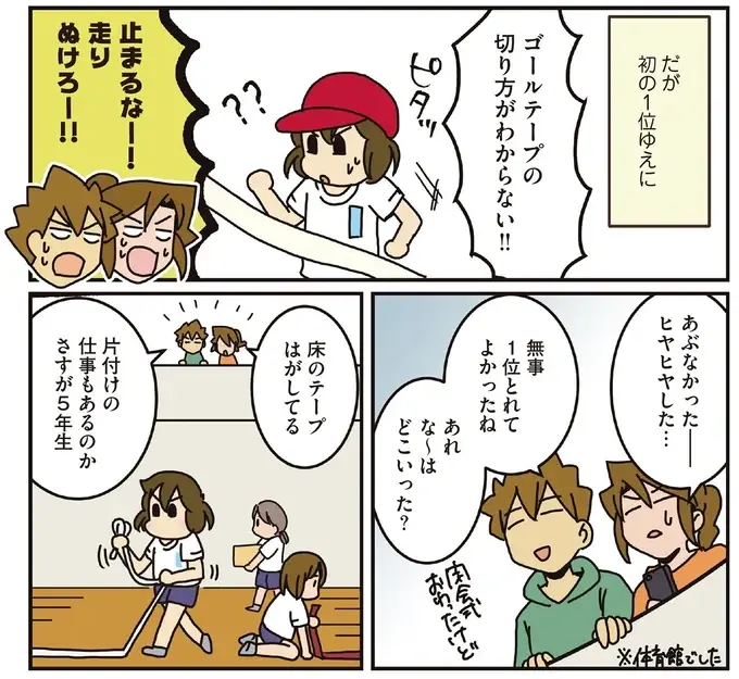 『腐女医の医者道！』5～8（137）