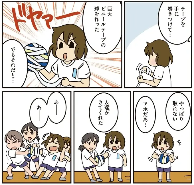 『腐女医の医者道！』5～8（138）