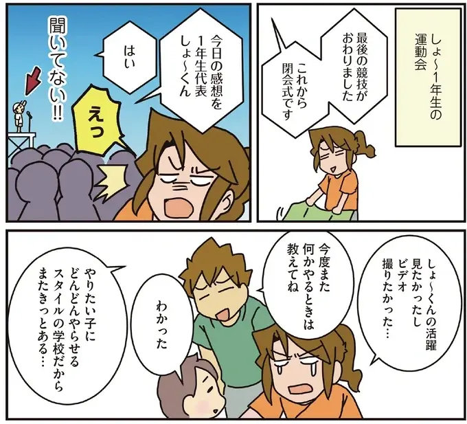 『腐女医の医者道！』5～8（140）