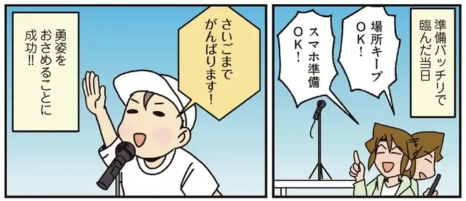 『腐女医の医者道！』5～8（142）