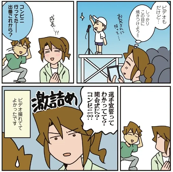 『腐女医の医者道！』5～8（143）