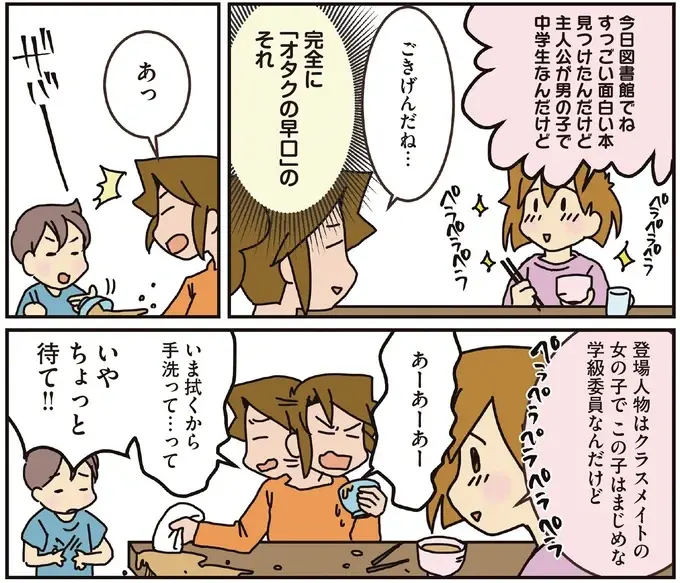 『腐女医の医者道！』5～8（144）