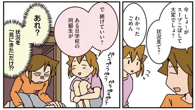 『腐女医の医者道！』5～8（145）