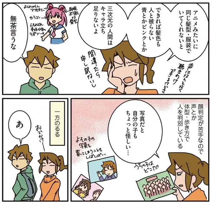 『腐女医の医者道！』5～8（151）