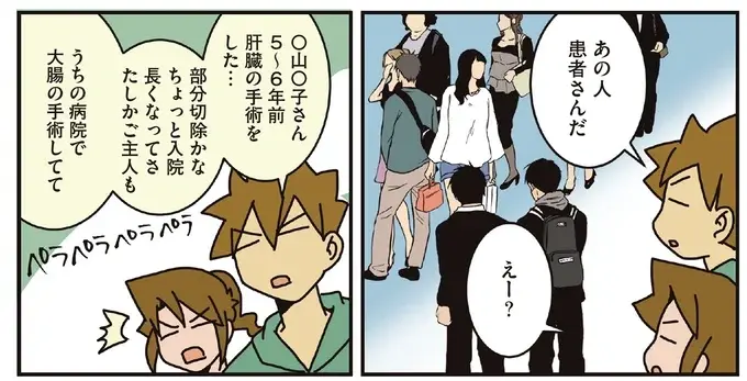 『腐女医の医者道！』5～8（152）