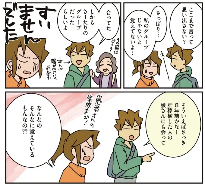 『腐女医の医者道！』5～8（153）