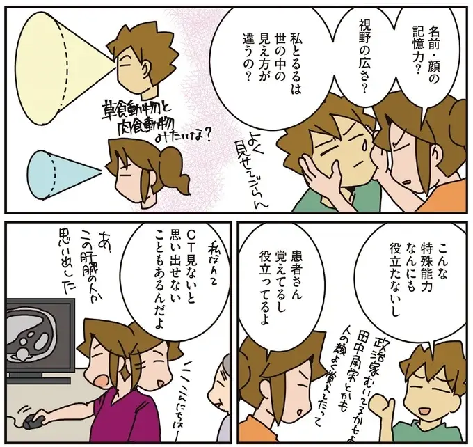 『腐女医の医者道！』5～8（156）