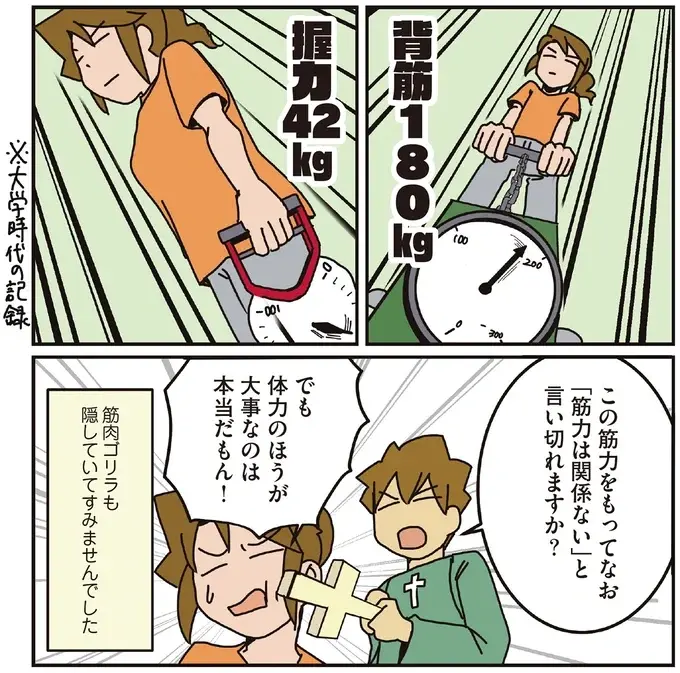 『腐女医の医者道！』5～8（160）