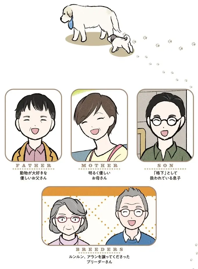 先輩犬のまったりタイムは邪魔しちゃダメ！ 我が家のワンコたちの日常／今日のルンルン（3）