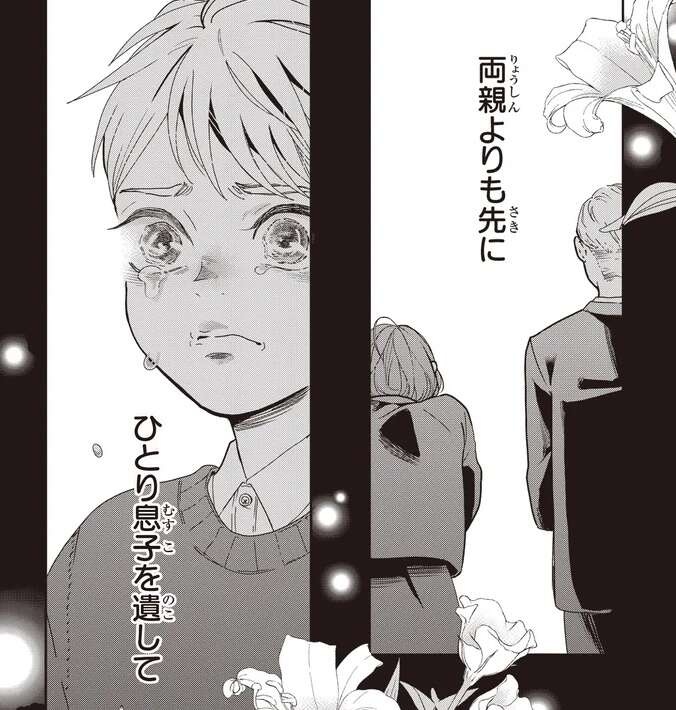 9歳の息子を遺して姉が急逝。甥っ子と一緒に暮らすことになって／中通りダイアリー（1）