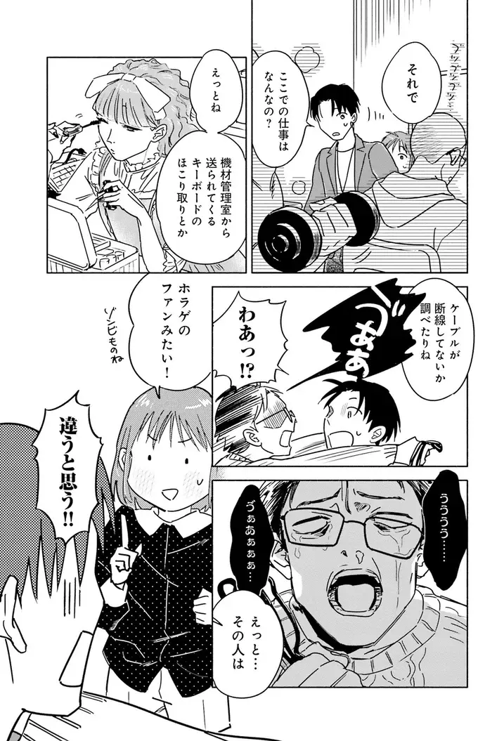 意味のない単純作業に死んだ目の社員たち。ここが噂の「追い出し部屋」⁉／え、神絵師を追い出すんですか？1（7）