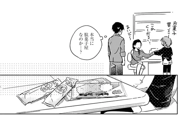 意味のない単純作業に死んだ目の社員たち。ここが噂の「追い出し部屋」⁉／え、神絵師を追い出すんですか？1（10）