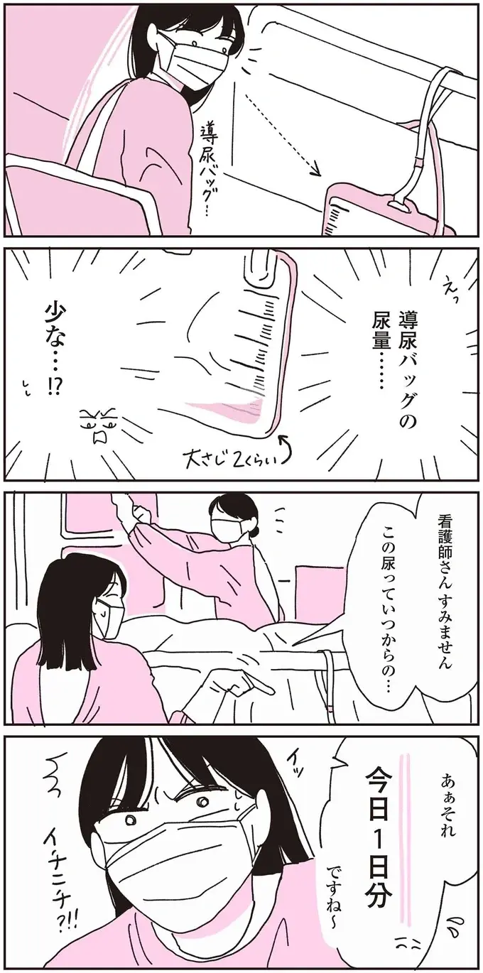 『父が全裸で倒れてた。』（52）