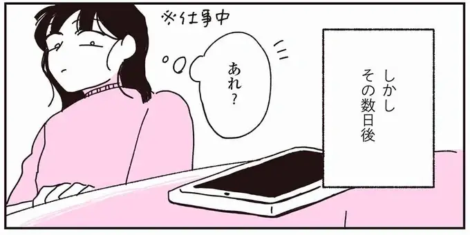 体調不良が続いていた70代の父。胸騒ぎを覚えて父が一人で暮らす実家にいったら...え？／父が全裸で倒れてた。（1）