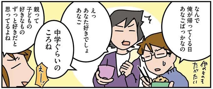 「子どものすきなものの情報」がだいぶ前で止まってる親。私が親になっても...あれ？／腐女医の医者道！5（1）