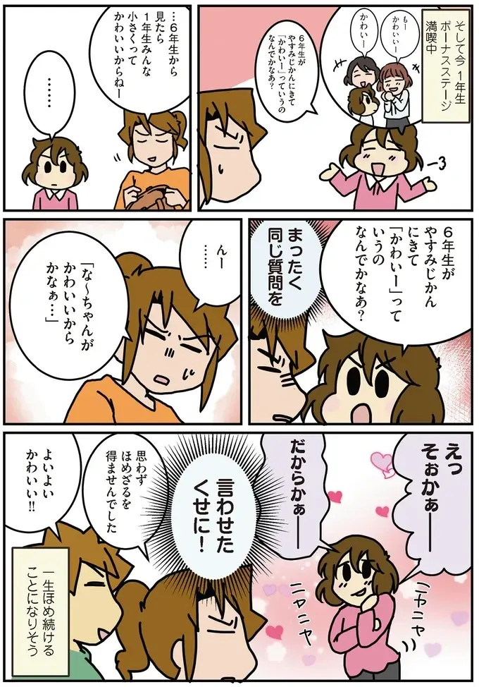 「子どものすきなものの情報」がだいぶ前で止まってる親。私が親になっても...あれ？／腐女医の医者道！5（4）