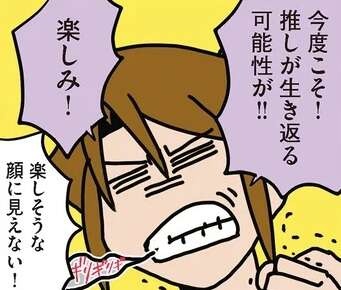 「感情ゆさぶられすぎじゃない!?」ハマっているアニメの劇場版公開が控えるオタク女子は...／腐女医の医者道！5（1）