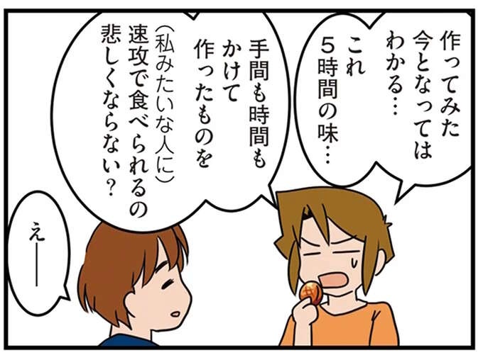 お菓子作りに向いているのはどんな人？ これを楽しめるかが向き不向きの見極めどころ／腐女医の医者道！6（1）