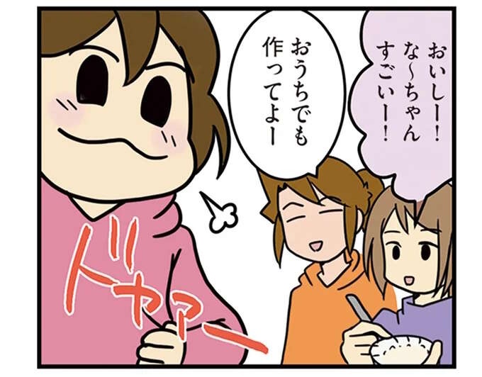 「なにこれうまいっ！」突然、次女の希望がほしがった調理道具。試してみたら...おお！／腐女医の医者道！6（1）
