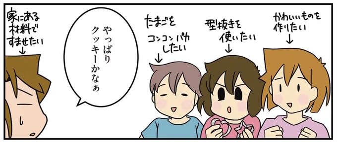 「素敵なママ」っぽい！ 休日にダラダラし放題の子どもたちに、外科医ママが提案したのは／腐女医の医者道！6（1）