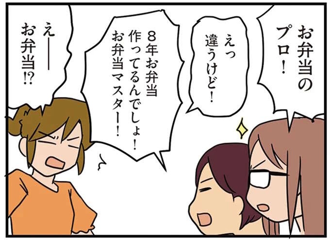 料理が苦手で手際も悪かったママ外科医。「お弁当マスター」になったワザは／腐女医の医者道！6（1）