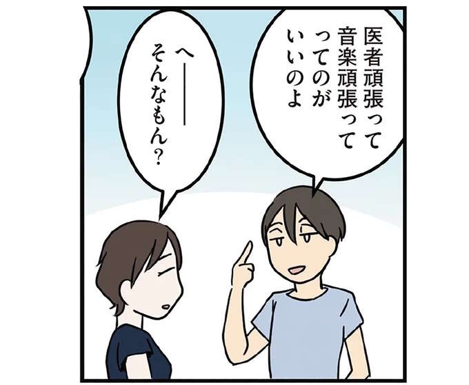 「医者＋α」がいい感じ！ オタクでママ外科医の「両足で漕がずにはいられない人生」／腐女医の医者道！7（1）