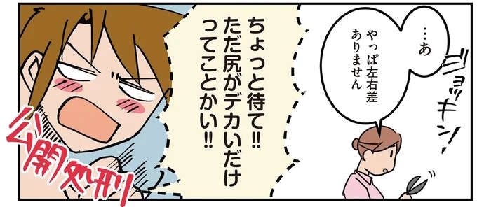 下着は大事！ ママ外科医が交通事故に遭い、救急手術することになり...悲劇が／腐女医の医者道！7（1）