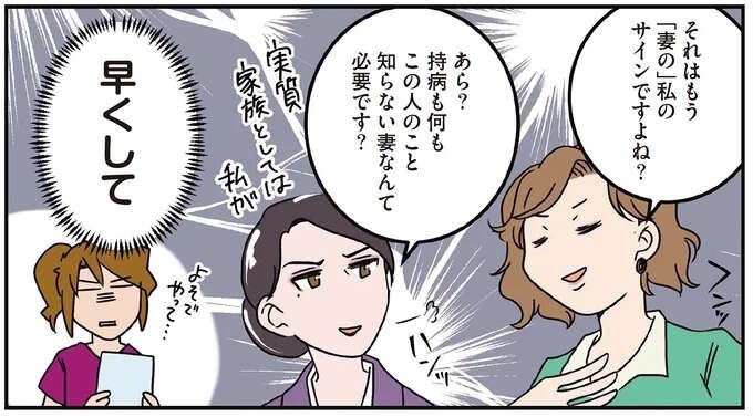 医師が手術前に目撃した「修羅場」。愛人と旅行中の男性が倒れ、妻が駆けつけたが...あああ／腐女医の医者道！7（1）
