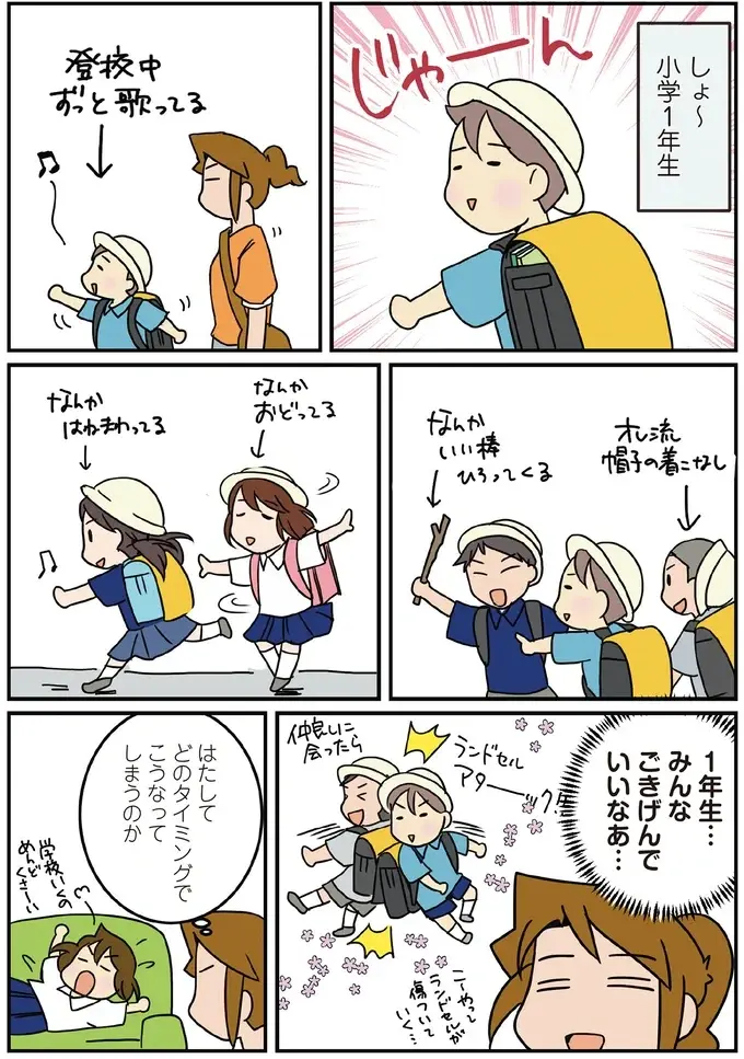 小学1年生のかわいさよ。授業参観に行ったら「しょ～のママだ！」と話しかけられて／腐女医の医者道！7（3）