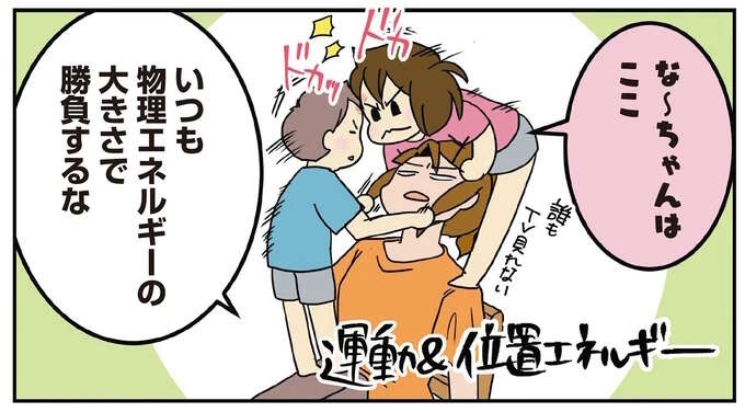 なにかと張り合う姉と弟。なんとしても優位を保つため...なぜ母が犠牲に？／腐女医の医者道！7（1）