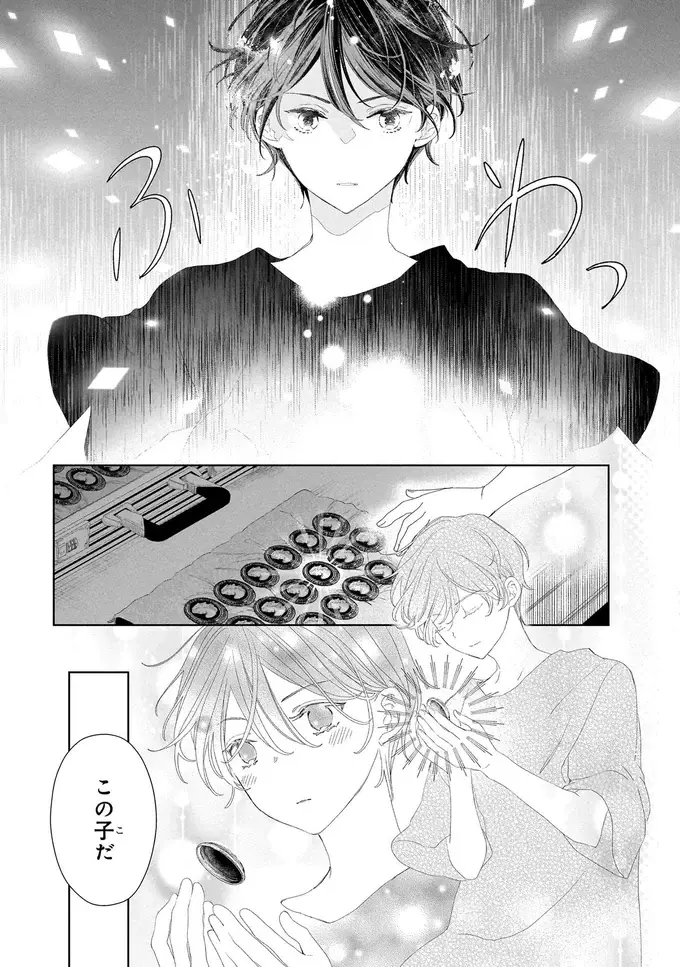 『雨宮兄弟の骨董事件簿 1』（56）