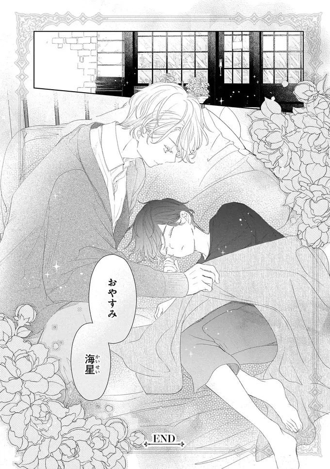 『雨宮兄弟の骨董事件簿 1』（61）