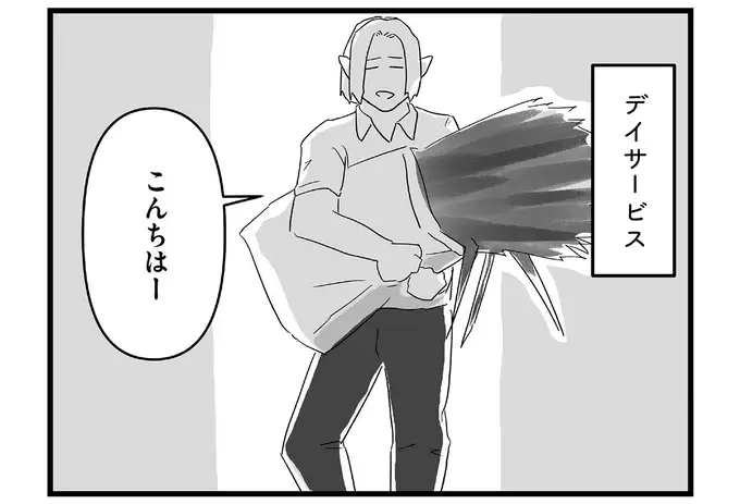 介護施設に持ち帰った大量のネギ。利用者さんたちの目が鋭く光り...!?／ヤベー高齢者ばかり担当しているケアマネの日常（1）