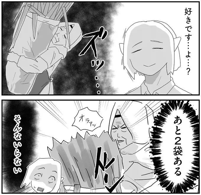 介護施設に持ち帰った大量のネギ。利用者さんたちの目が鋭く光り...!?／ヤベー高齢者ばかり担当しているケアマネの日常（4）