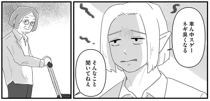 介護施設に持ち帰った大量のネギ。利用者さんたちの目が鋭く光り...!?／ヤベー高齢者ばかり担当しているケアマネの日常（6）