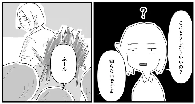介護施設に持ち帰った大量のネギ。利用者さんたちの目が鋭く光り...!?／ヤベー高齢者ばかり担当しているケアマネの日常（7）
