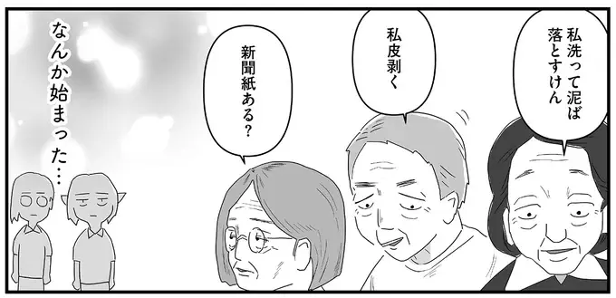 介護施設に持ち帰った大量のネギ。利用者さんたちの目が鋭く光り...!?／ヤベー高齢者ばかり担当しているケアマネの日常（9）