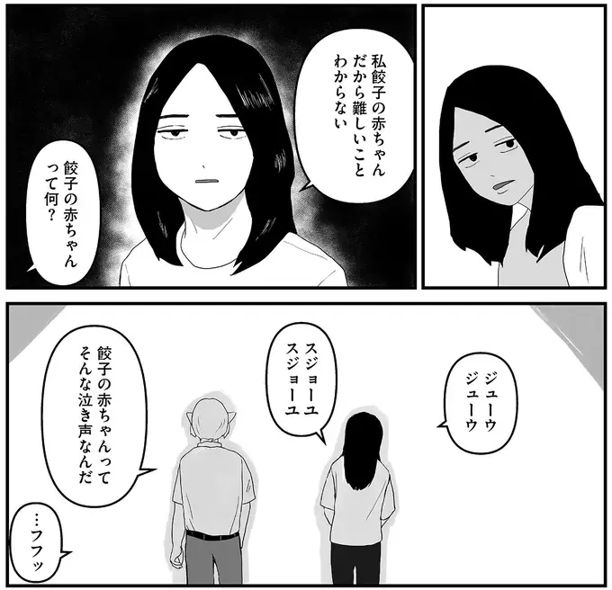「今夜は餃子祭り」88歳母を楽しそうに介護する57歳息子無職／ヤベー高齢者ばかり担当しているケアマネの日常（8）