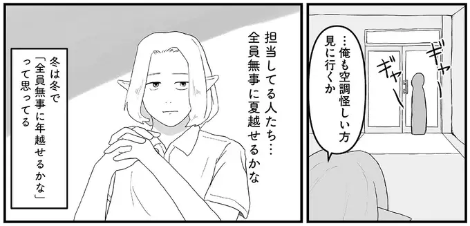 「もうめちゃくちゃだよ...」認知症の男性の家に訪れたら、エアコンの電源コードが抜かれていて／ヤベー高齢者ばかり担当しているケアマネの日常（4）