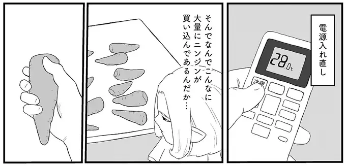 「もうめちゃくちゃだよ...」認知症の男性の家に訪れたら、エアコンの電源コードが抜かれていて／ヤベー高齢者ばかり担当しているケアマネの日常（7）